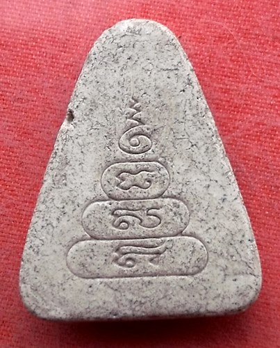 เริ่ม 10 บาท กับ พระผงหลวงพ่อเงิน …Y745