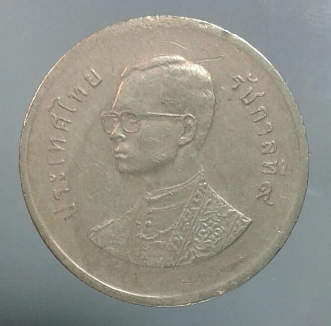 เหรียญ ๑ บาท ในหลวงรัชกาลที่๙ วันอาหารโลก  ปี ๒๕๒๕