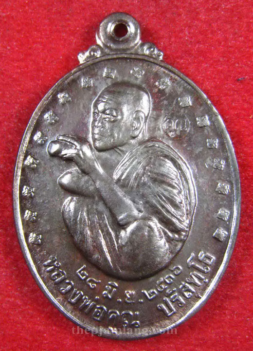 เหรียญรับเสด็จ (1) หลวงพ่อคูณ วัดบ้านไร่ เนื้อนวะ ปี 2536