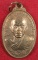 เหรียญหลวงพ่อคูณ (1) วัดบ้านไร่ รุ่น มหาสิทธิโชค ปี 2537