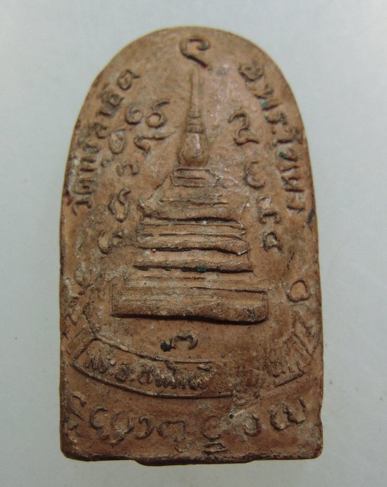 พระอาจารย์สาธิต เนื้อดิน วัดทุ่งสาธิต พระโขนง