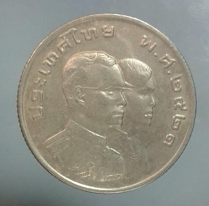 เหรียญ ๑ บาท ในหลวงรัชกาลที่๙ พระราชินี เอเชื่ยนเกมส์ ปี๒๕๒๑ เคาะเดียวครับ 