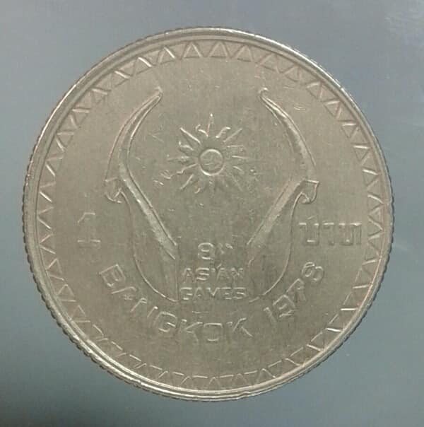 เหรียญ ๑ บาท ในหลวงรัชกาลที่๙ พระราชินี เอเชื่ยนเกมส์ ปี๒๕๒๑ เคาะเดียวครับ 