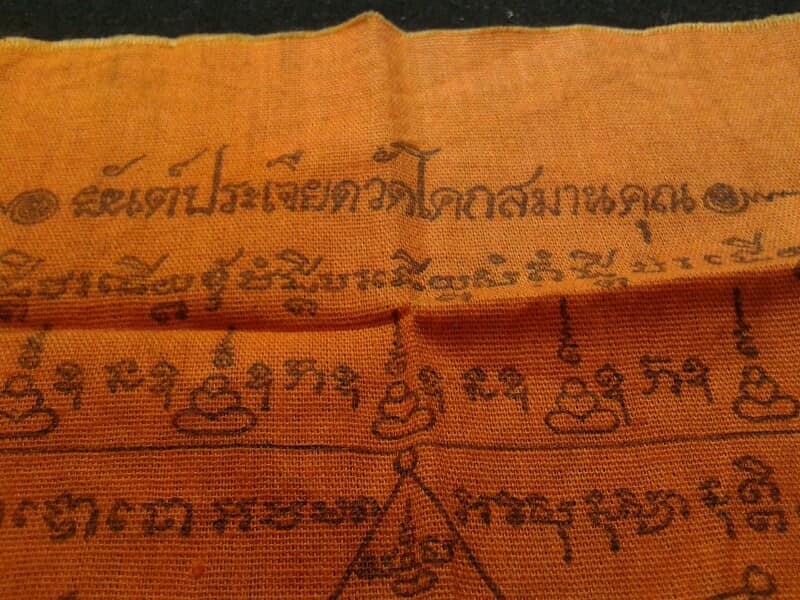 ผ้ายันต์ประเจียด หลวงพ่อปาน  วัดโคกสมานคุณ สงขลา  เคาะเดียวแดง