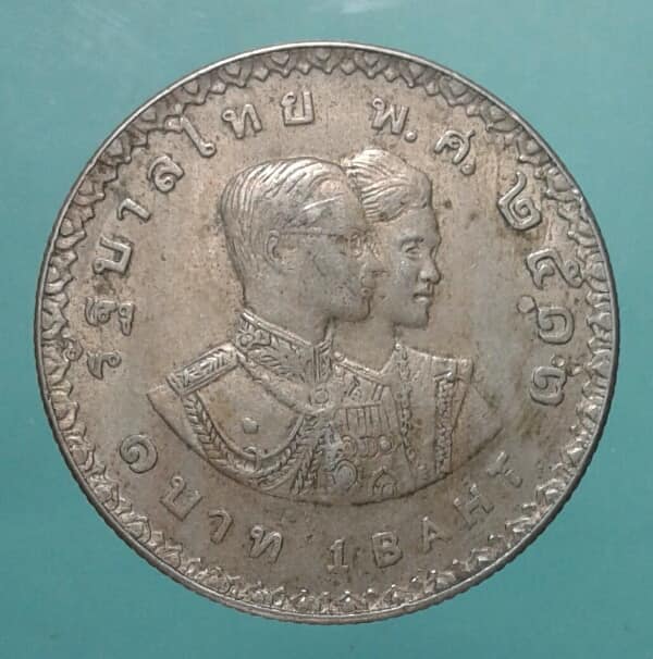 เหรียญ1บาท ปี ๑๓ เอเชื่ยน เกมส์ 2 เหรียญ เคาะเดียวแดงครับ