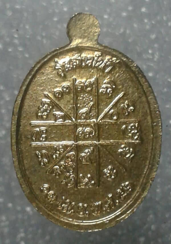 เหรียญเม็ดแตงหลวงพ่อคูณรุ่นสงน้ำ ปี๕๖ เนื้อกะไหล่ทอง     เคาะเดียวครับ 