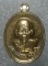 เหรียญเม็ดแตงหลวงพ่อคูณรุ่นสงน้ำ ปี๕๖ เนื้อกะไหล่ทอง     เคาะเดียวครับ 