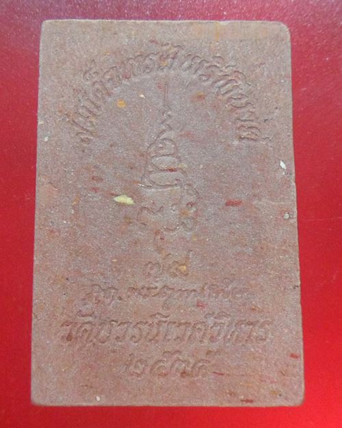 สมเด็จพระไพรีพินาศ วัดบวรนิเวศวิหาร สมเด็จพระญาณสังวร สมเด็จพระสังฆราช ปลุกเสก ปี2535 ชุด100องค์