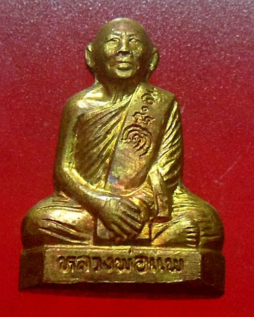 รูปหล่อปั็มหลวงพ่อแพ วัดพิกุลทอง จ.สิงห์บุรี รุ่นบูรณโบสถ์ วัดยายสร้อย เนื้อทองเหลือง สวยๆ 100องค์