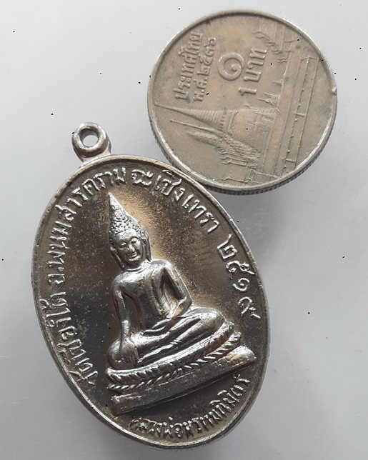 " เหรียญ หลวงพ่อพรหมนิมิตร วัดเชียงใต้ อ.พนมสารคราม จ.ฉะเชิงเทรา ปี 2519 สวยกริ๊ป "