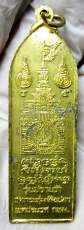 เหรียญปราบว้ากลวงพ่อฤาษีลิงดำ