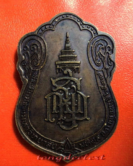 เหรียญสมเด็จพระญาณสังวร วัดบวร ที่ระลึกเปิดมหาวิทยาลัยมหิดล จ.กาญจนบุรี ปี 2539 ค่ะ