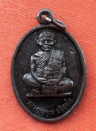 เริ่ม 10 บาท กับ  เหรียญหลวงพ่อคูณ วัดบ้านไร่ .…w935