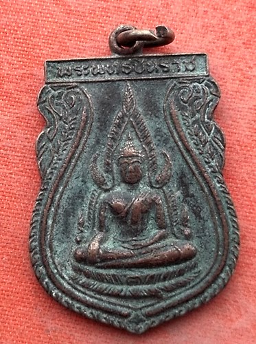 เริ่ม 10 บาท กับ เหรียญพระพุทธชินราช …Y722