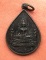 เริ่ม 10 บาท กับ เหรียญพระพุทธชินราช  …w530