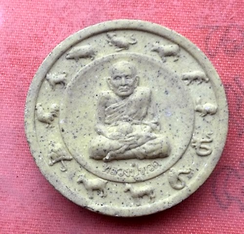 เริ่ม 10 บาท กับ  พระเนื้อผง หลวงปู่ทวด...A436