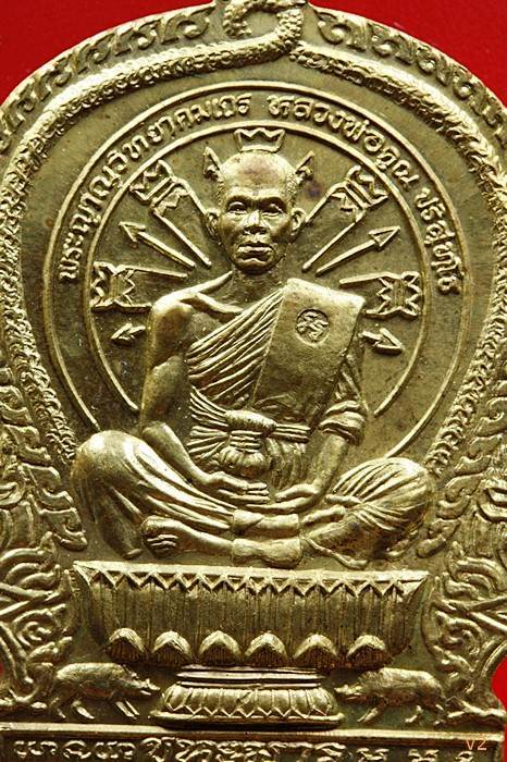 เหรียญนั่งพานชนะมาร หลวงพ่อคูณ วัดบ้านไร่ เนื้อทองฝาบาตร สภาพสวย พร้อมกล่องเดิม มีบัตรรับรองพระแท้.2