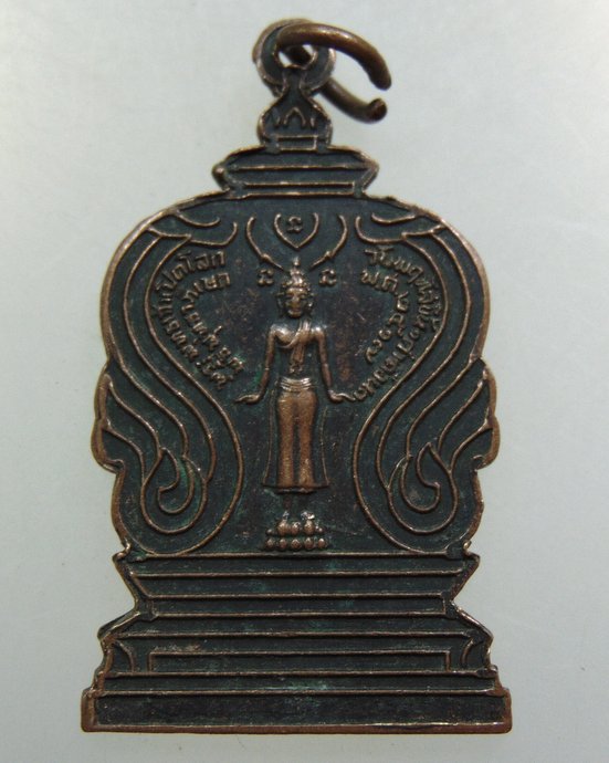 เหรียญพระพุทธเจ้าเปิดโลก วัดหนองแก จ.สระบุรี ปี17