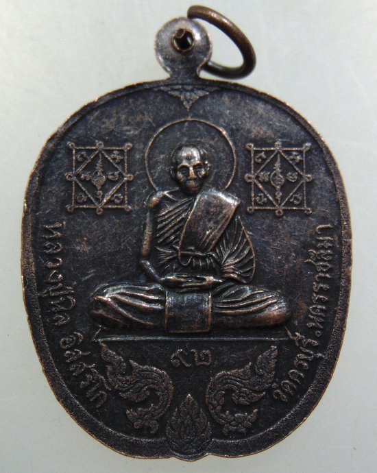 เหรียญหลวงพ่อคูณ-หลวงปู่นิล