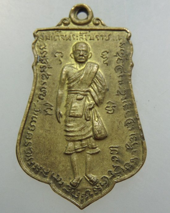 เหรียญสมเด็จพระเจ้าอยู่หัวอานันทมหิดล รัชกาลที่8 ปี2517 วัดสุทัศน์