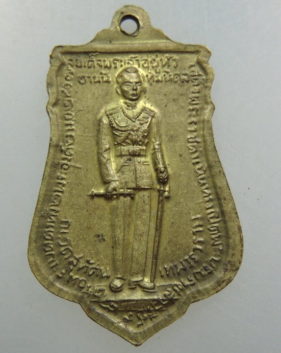 เหรียญสมเด็จพระเจ้าอยู่หัวอานันทมหิดล รัชกาลที่8 ปี2517 วัดสุทัศน์