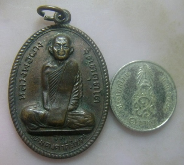 **วัดใจ**เหรียญหลวงพ่อผาง วัดอุดมมงคลคีรีเขต จ.ขอนแก่น รุ่นพิเศษ ออกวัดท่าช้าง จ.ราชบุรี ปี ๒๕๒๒**