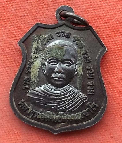 เริ่ม 10 บาท กับ เหรียญหลวงพ่อศิลาดำ จ.สุพรรณบุรี ..…Y48