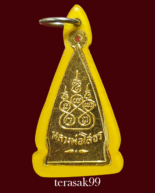 เหรียญพระพุทธโสธร พิมพ์สามเหลี่ยมหน้าเดียว หลังยันต์ ปี2508 สวยๆ(8)