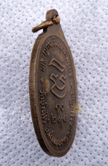 รับเสด็จ บล็อคหลังยันต์เขยื้อน เนื้อทองแดง ตอกโค้ด เบาๆเคาะเดียว