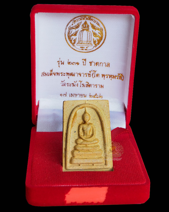 ๒๓๑ ปี ชาตกาล เนื้อว่านพิมพ์ทรงนิยม เกศทะลุซุ้ม ตะกรุดทองคำ สมเด็จฯ (โต พฺรหฺมสี)