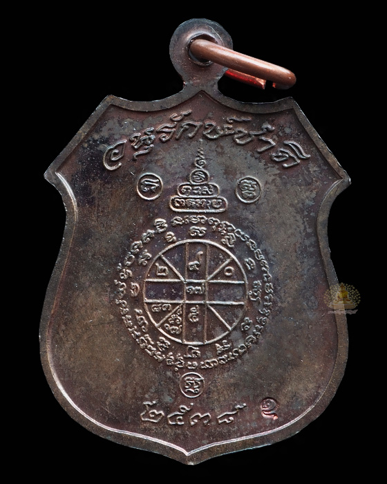 เหรียญอาร์ม รุ่นอนุรักษ์ชาติ เนื้อนวะ ปี38 กล่องเดิม