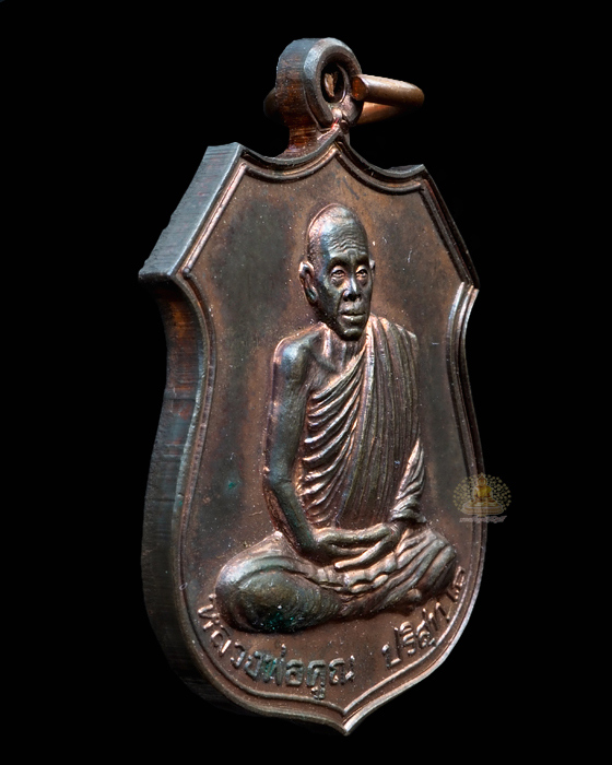 เหรียญอาร์ม รุ่นอนุรักษ์ชาติ เนื้อนวะ ปี38 กล่องเดิม