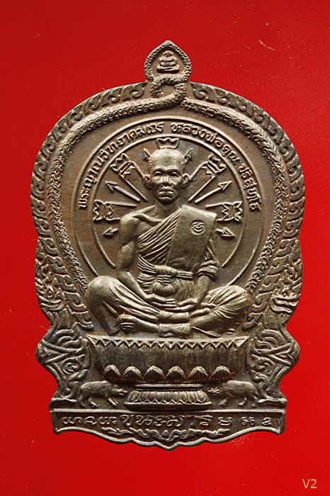 เหรียญนั่งพานชนะมาร หลวงพ่อคูณ ปี 2537 เนื้อนวโลหะ สวยไม่ผ่านการใช้ กล่องเดิม มีบัตรรับรองพระแท้2