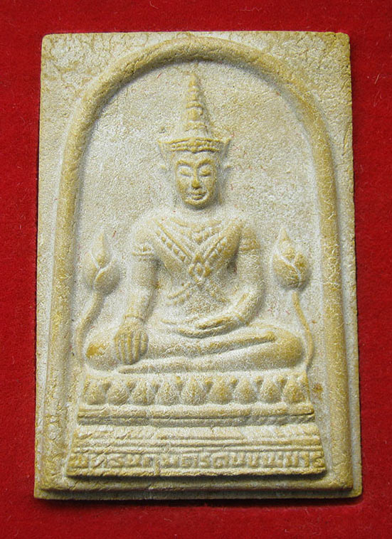 20 บาท พระพุทธนฤมิตรัตนชนะมาร หลวงพ่อทองกลึง วัดเจดีย์หอย ปทุมธานี h70