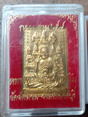 เหรียญโต้ะหมู่ หลวงพ่อจรัญ วัดอัมพวัน สิงห์บุรี เลข ๗o๓