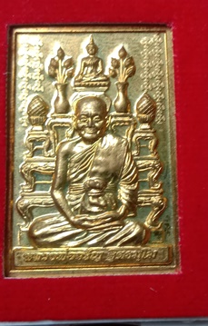 เหรียญโต้ะหมู่ หลวงพ่อจรัญ วัดอัมพวัน สิงห์บุรี เลข ๗o๓