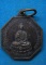 20 บาท สมเด็จพระศาสดา วัดระฆังโฆสิตาราม f3