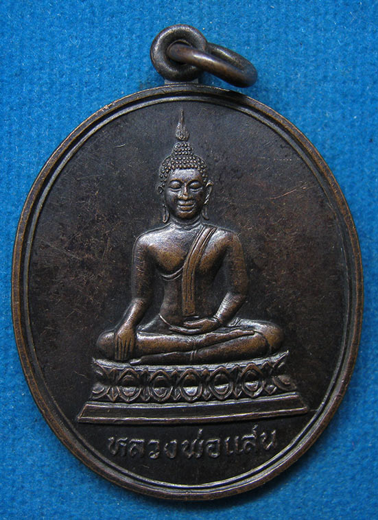 20 บาท หลวงพ่อแสน วัดหงส์รัตนาราม ปี2529 g37
