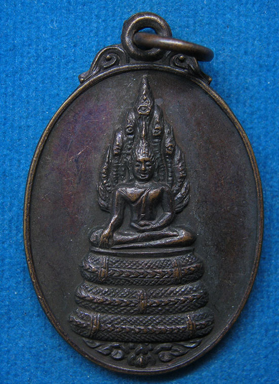20 บาท พระครูศรีพัฒนคุณ วัดนาคปรก ปี2519 g50