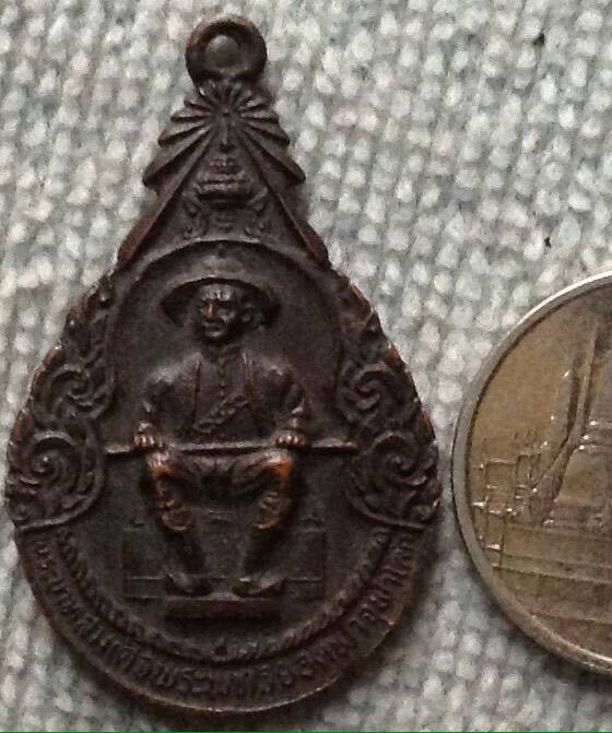 20 บาท เหรียญพระบาทสมเด็จพระพุทธยอดฟ้าจุฬาโลก ฉลอง 200 ปี กรุงเทพฯ พ.ศ.2525