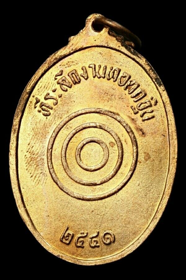 เหรียญ ร ๕ คู่สมเด็จพระนางเจ้าสุนันทากุมารีรัตน์ฯ วัดกู้