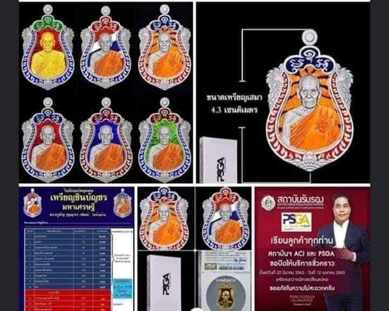 เหรียญเสมาชินบัญชรมหาเศรษฐี หลวงพ่อพัฒน์ วัดห้วยด้วน จ.นครสวรรค์ เนื้อทองทิพย์ลงยา 2 สี เลข 13809