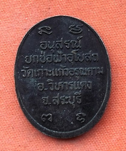 เริ่ม 10 บาท กับ เหรียญพระบาทสมเด็จพระจุลจอมเกล้าเจ้าอยู่หัว .…w957