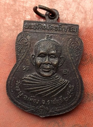 เริ่ม 10 บาท กับ  เหรียญกรมหลวงชุมพร....A494