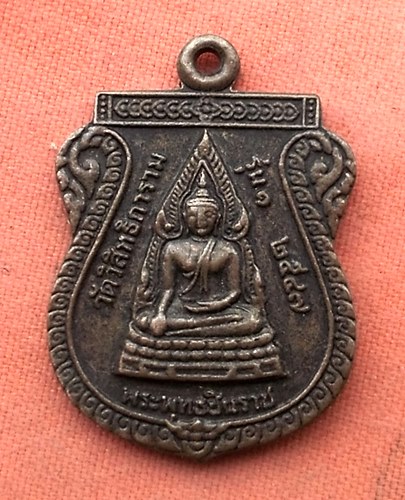 เริ่ม 10 บาท กับ เหรียญพระพุทธชินราช …w569