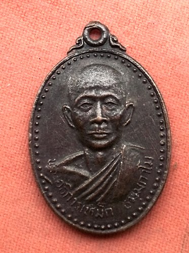 เริ่ม 10 บาท กับ เหรียญพระอธิการเหม็ก จ.สุพรรณบุรี …w577