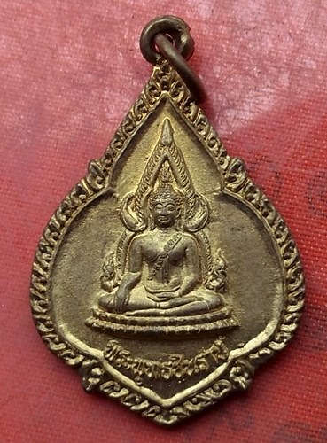 เริ่ม 10 บาท กับ เหรียญพระพุทธชินราช....A504
