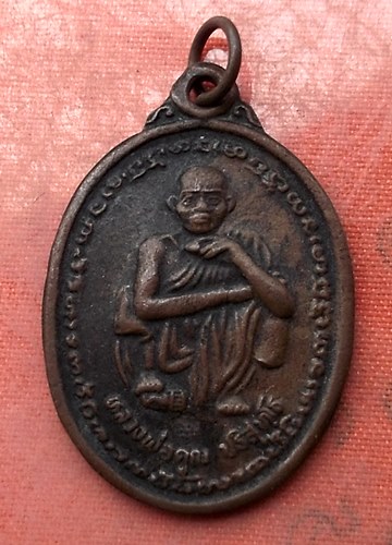 เริ่ม 10 บาท กับ  เหรียญหลวงพ่อคูณ จ.นครราชสีมา...A489