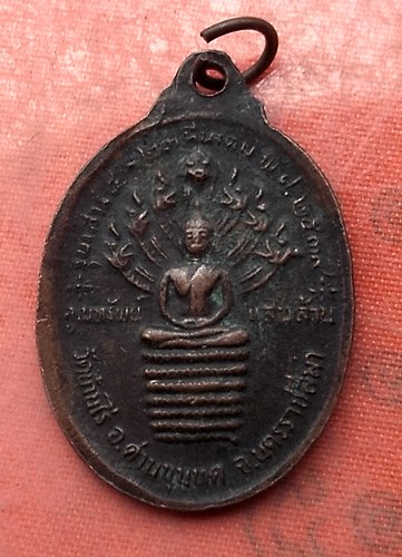 เริ่ม 10 บาท กับ  เหรียญหลวงพ่อคูณ จ.นครราชสีมา...A489