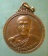 เหรียญพระครูสุวรรณกิตติคุณ วัดลาวทอง